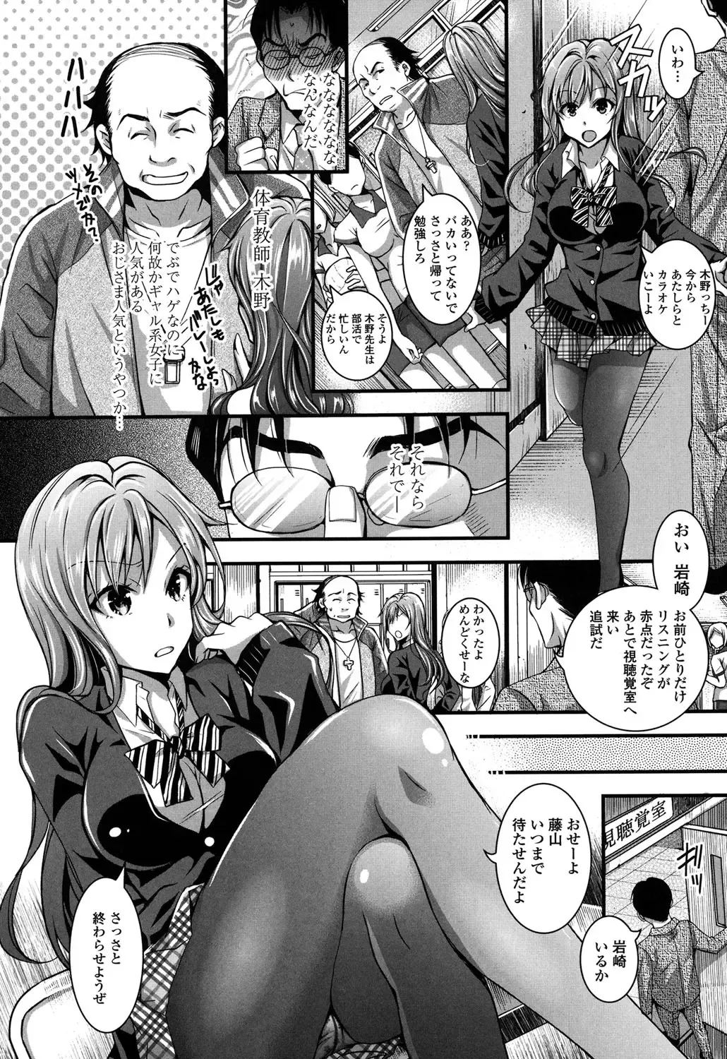 [Ishikawa Kingyo] Nigerarenai Houkago Fhentai.net - Page 154