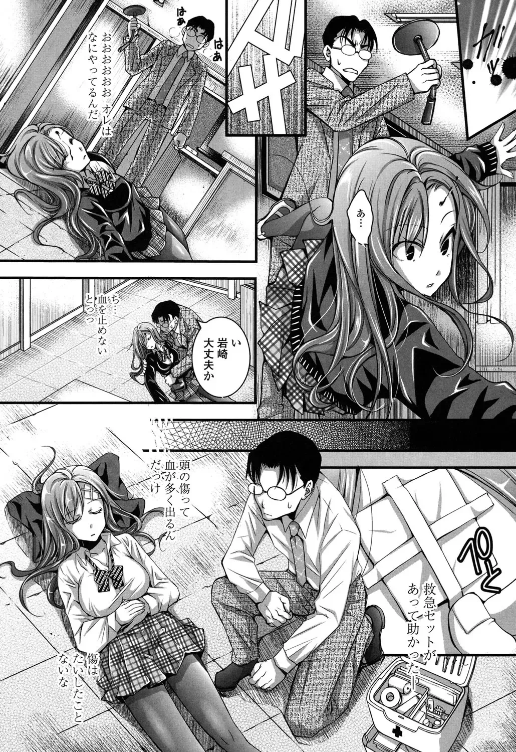 [Ishikawa Kingyo] Nigerarenai Houkago Fhentai.net - Page 158