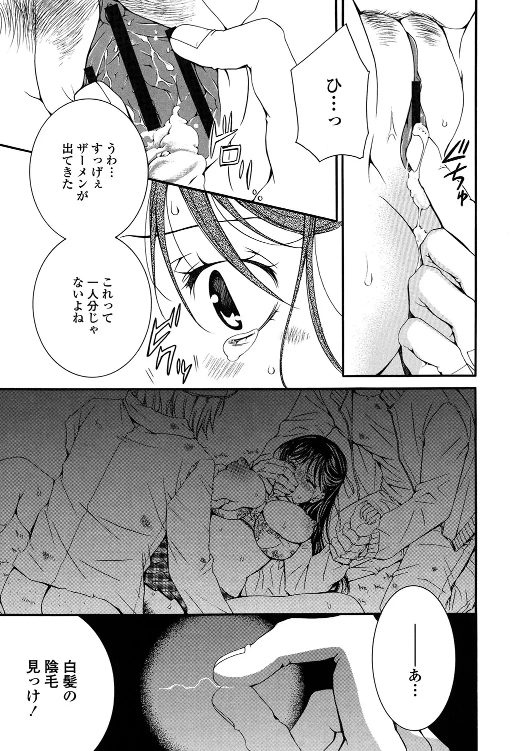 [Ishikawa Kingyo] Nigerarenai Houkago Fhentai.net - Page 185