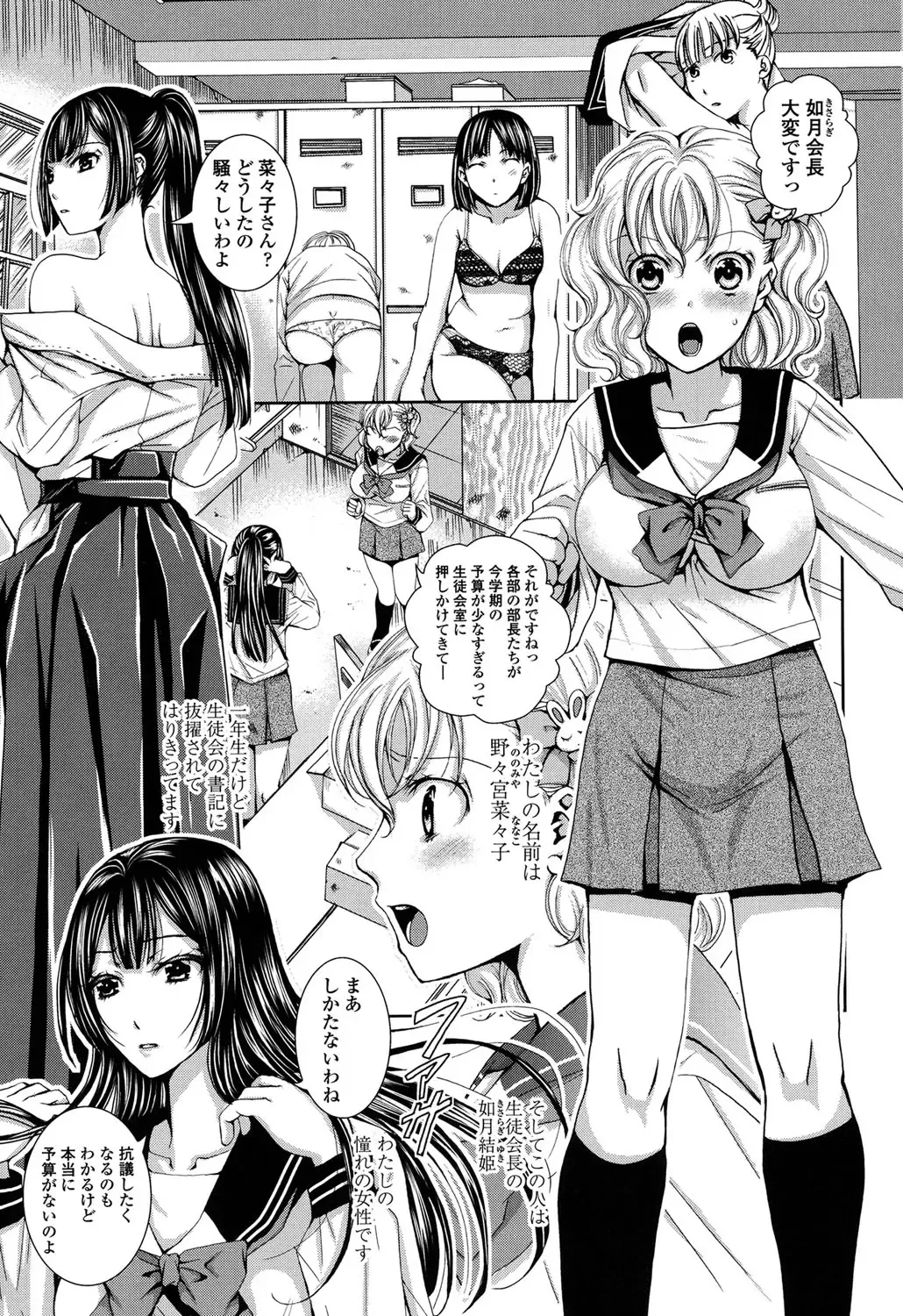 [Ishikawa Kingyo] Nigerarenai Houkago Fhentai.net - Page 31