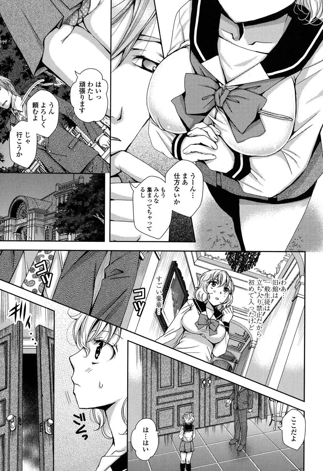 [Ishikawa Kingyo] Nigerarenai Houkago Fhentai.net - Page 35