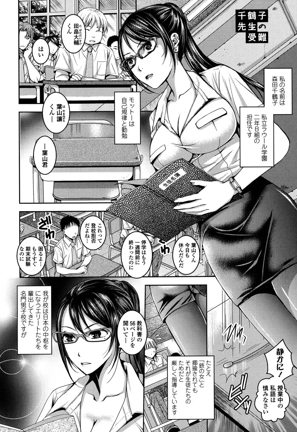 [Ishikawa Kingyo] Nigerarenai Houkago Fhentai.net - Page 56