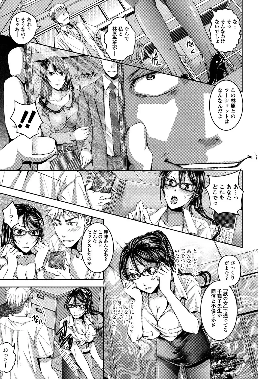 [Ishikawa Kingyo] Nigerarenai Houkago Fhentai.net - Page 59