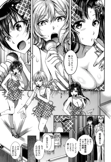 [Ishikawa Kingyo] Nigerarenai Houkago Fhentai.net - Page 101