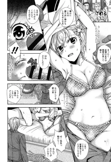 [Ishikawa Kingyo] Nigerarenai Houkago Fhentai.net - Page 38