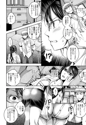 [Ishikawa Kingyo] Nigerarenai Houkago Fhentai.net - Page 60