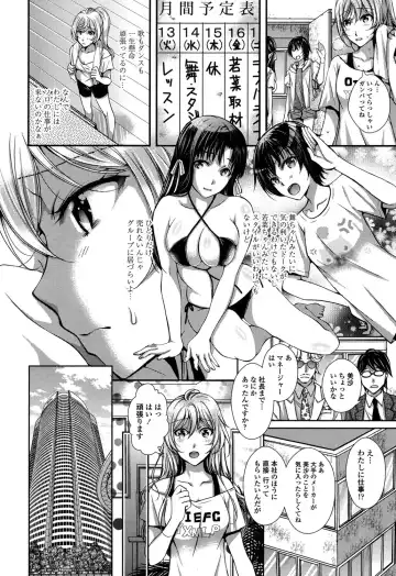 [Ishikawa Kingyo] Nigerarenai Houkago Fhentai.net - Page 80