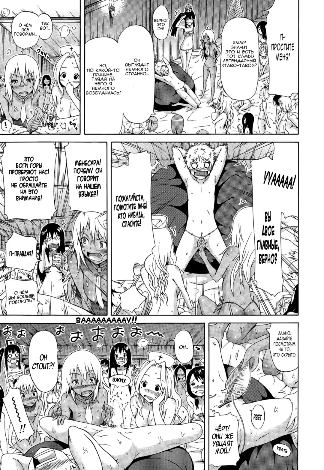 [Akatsuki Myuuto] Lingua Franca!! Ch. 1-2 Fhentai - Page 21