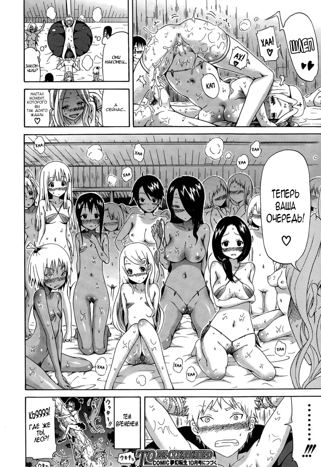 [Akatsuki Myuuto] Lingua Franca!! Ch. 1-2 Fhentai - Page 39