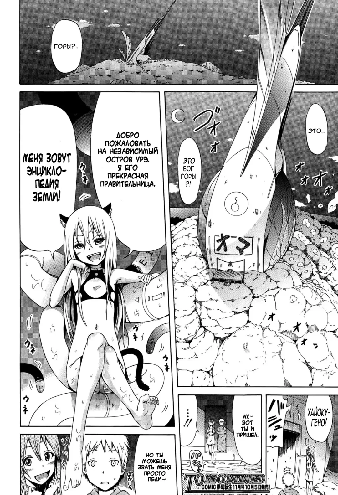[Akatsuki Myuuto] Lingua Franca!! Ch. 1-2 Fhentai - Page 65
