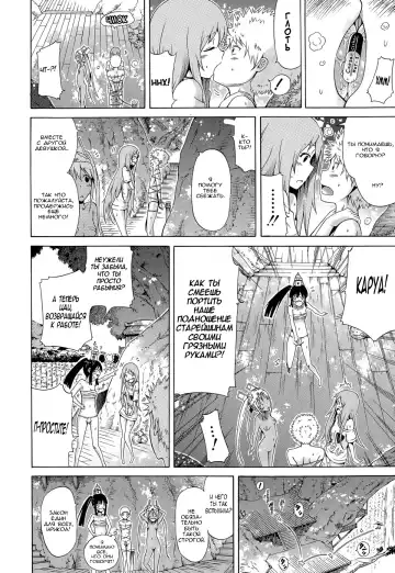 [Akatsuki Myuuto] Lingua Franca!! Ch. 1-2 Fhentai - Page 18