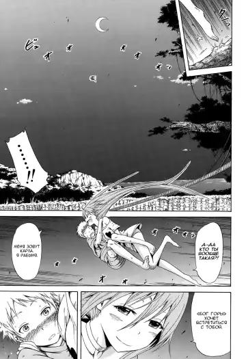 [Akatsuki Myuuto] Lingua Franca!! Ch. 1-2 Fhentai - Page 64