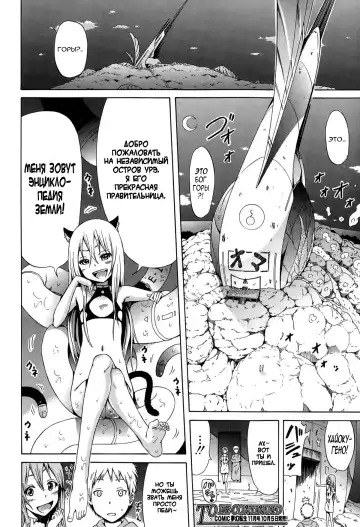 [Akatsuki Myuuto] Lingua Franca!! Ch. 1-2 Fhentai - Page 65