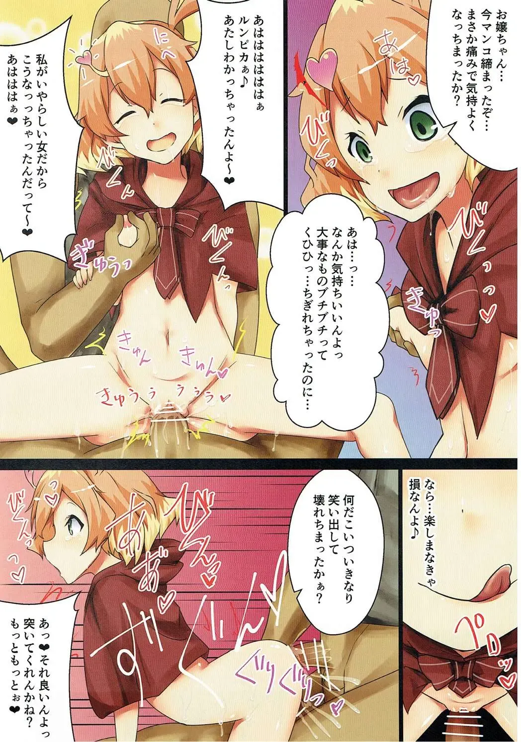 [Koto] Inaka Kara Detekita Freyja-chan ga Koujou no Ossan ni Borderline o Korechatta Hon Fhentai.net - Page 11