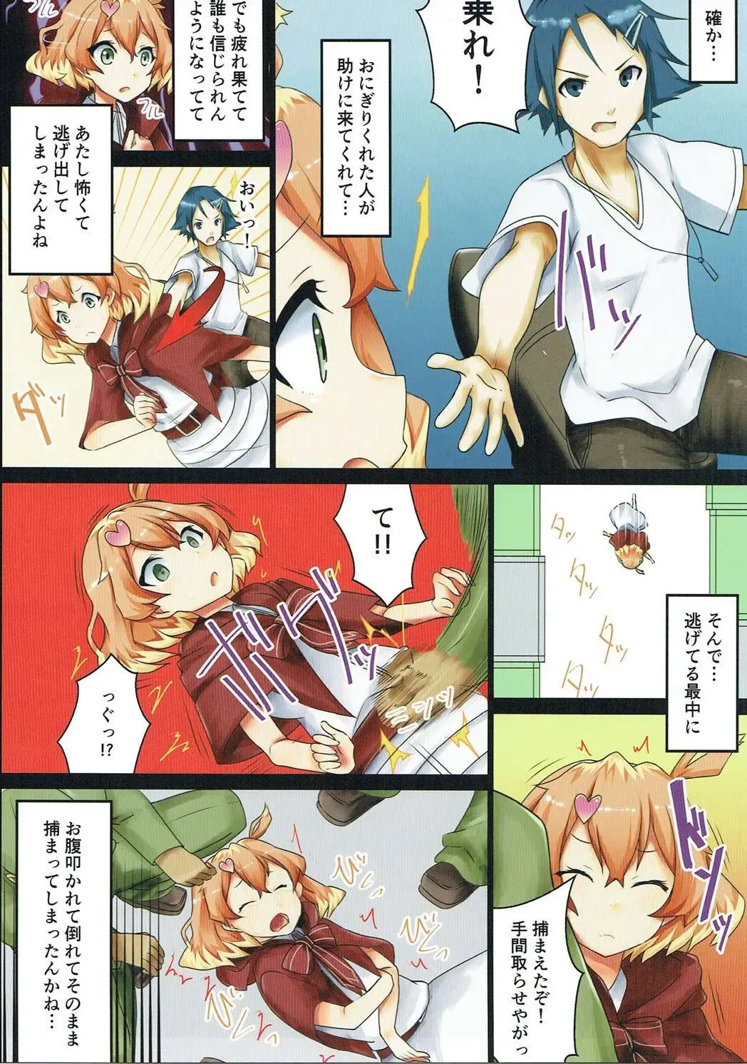 [Koto] Inaka Kara Detekita Freyja-chan ga Koujou no Ossan ni Borderline o Korechatta Hon Fhentai.net - Page 4