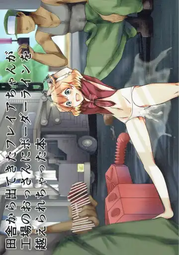 [Koto] Inaka Kara Detekita Freyja-chan ga Koujou no Ossan ni Borderline o Korechatta Hon - Fhentai.net