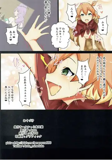 [Koto] Inaka Kara Detekita Freyja-chan ga Koujou no Ossan ni Borderline o Korechatta Hon Fhentai.net - Page 17