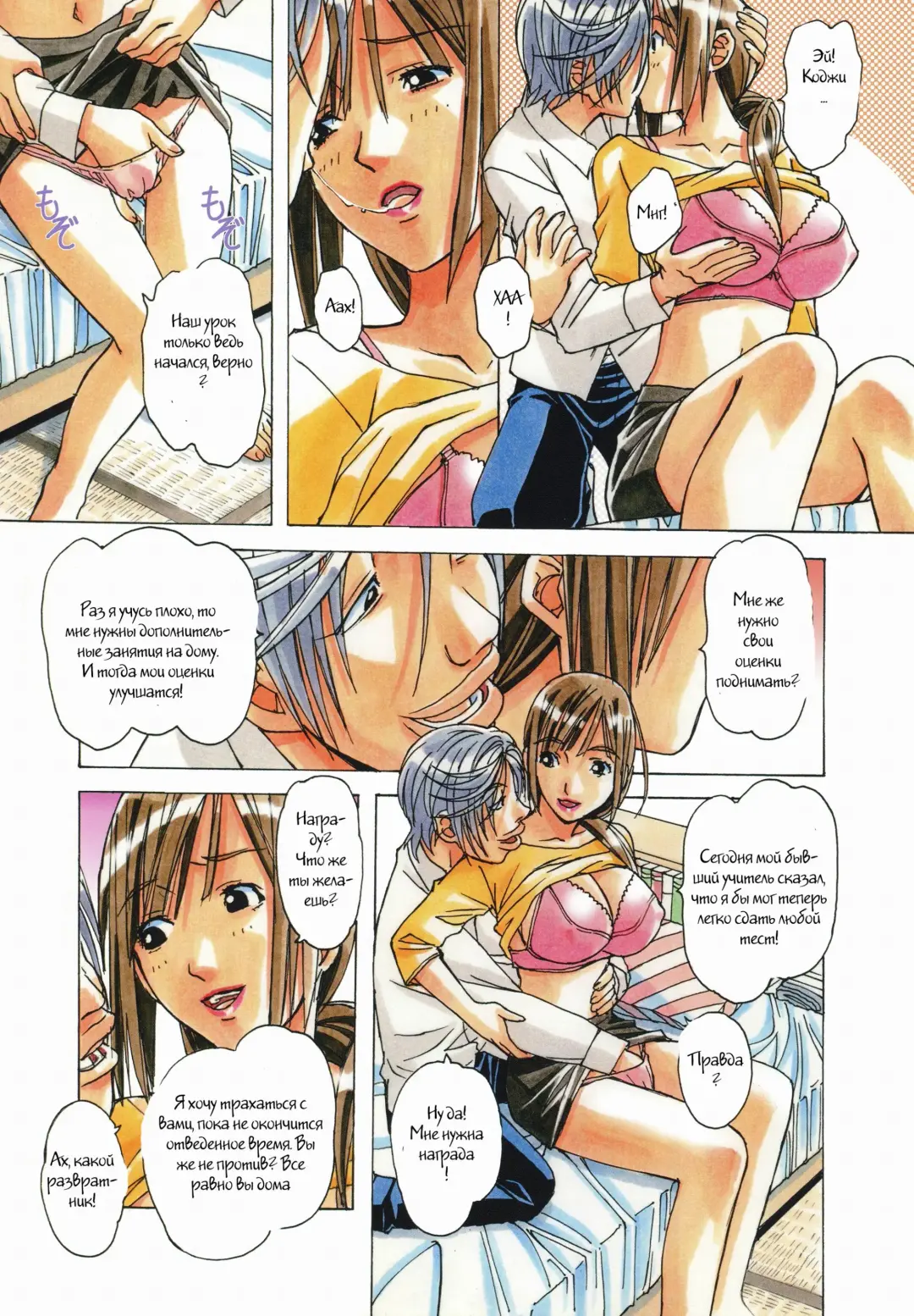 [Takei Masaki] EROSION 03 Fhentai.net - Page 7