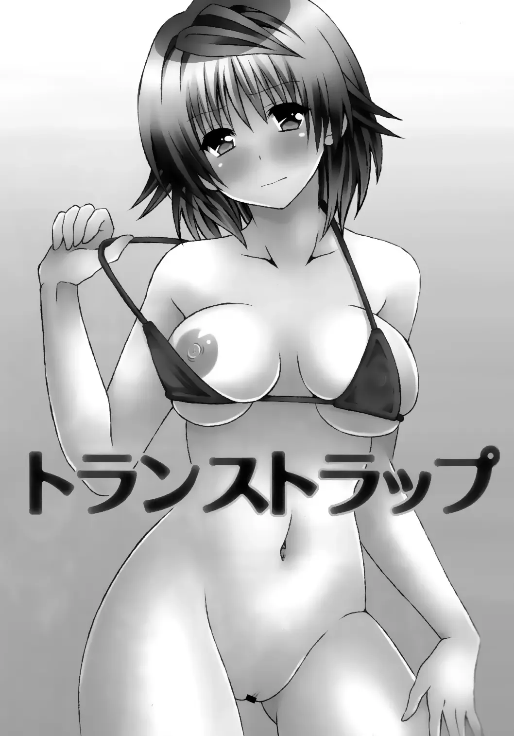 [Momonoki Fum] Trans Trap Fhentai - Page 2