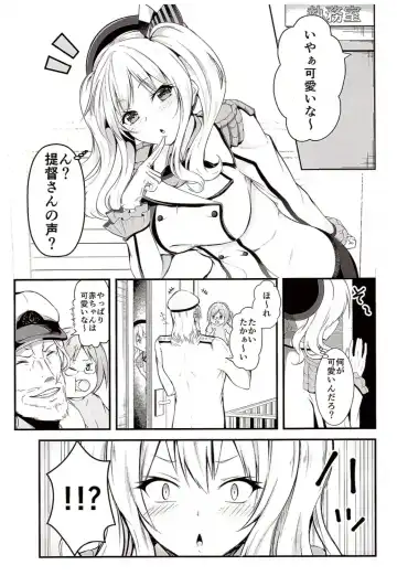 [Suishin Tenra] Kashima ga Babubabu suru Riyuu Fhentai.net - Page 2