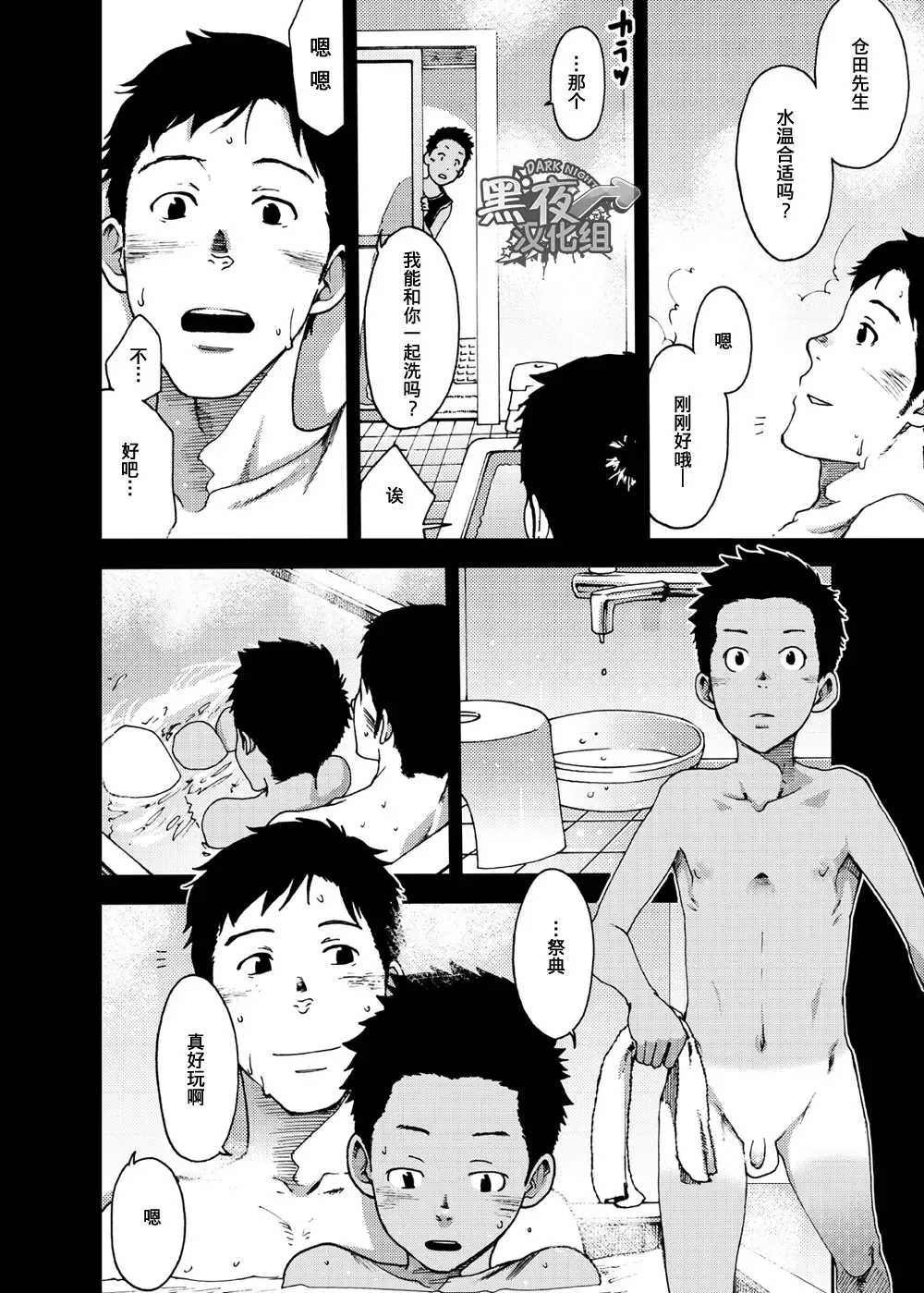 [Tsukumo Gou] Saihate no Amrit 3 Fhentai - Page 12