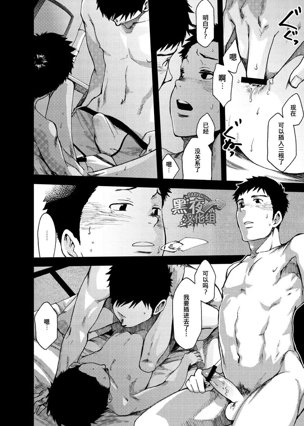 [Tsukumo Gou] Saihate no Amrit 3 Fhentai - Page 18