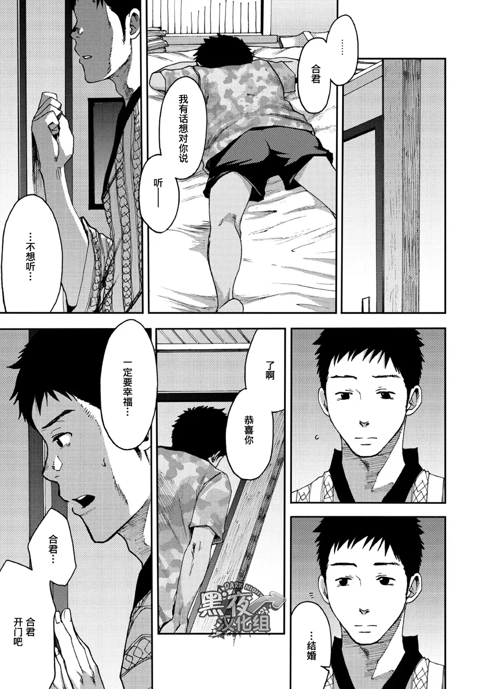 [Tsukumo Gou] Saihate no Amrit 3 Fhentai - Page 23