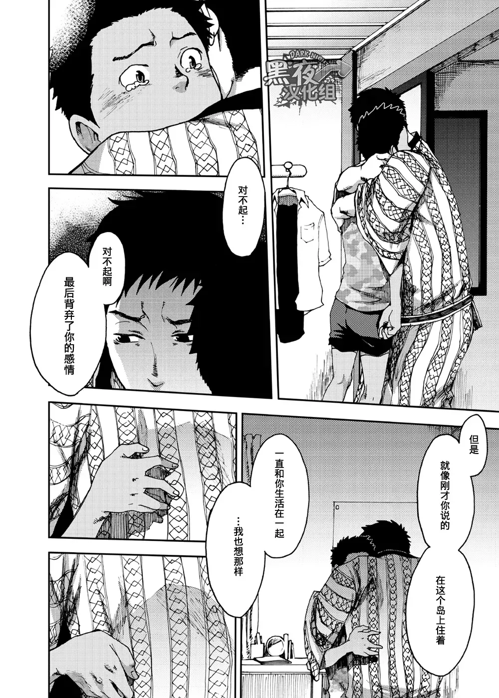 [Tsukumo Gou] Saihate no Amrit 3 Fhentai - Page 26