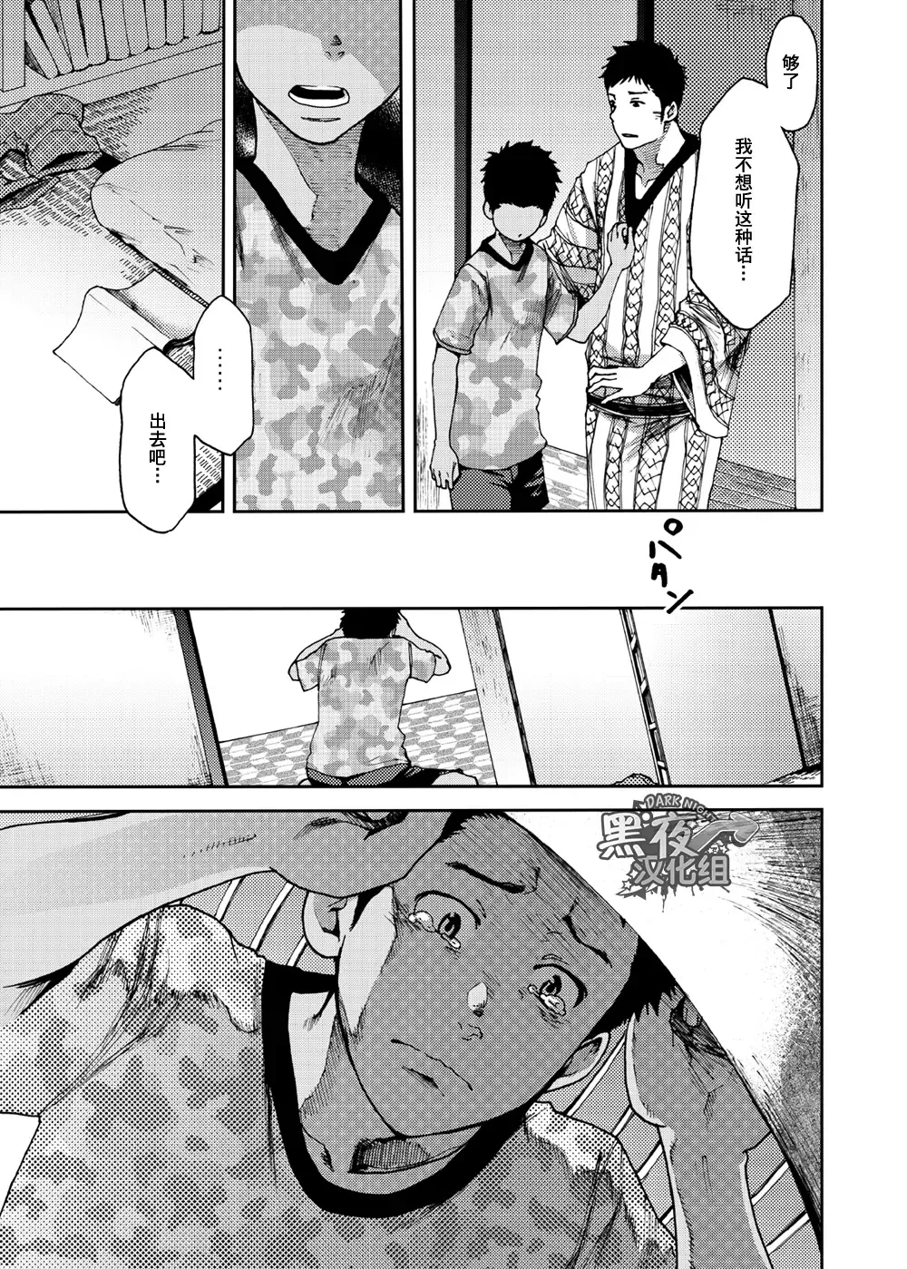 [Tsukumo Gou] Saihate no Amrit 3 Fhentai - Page 27