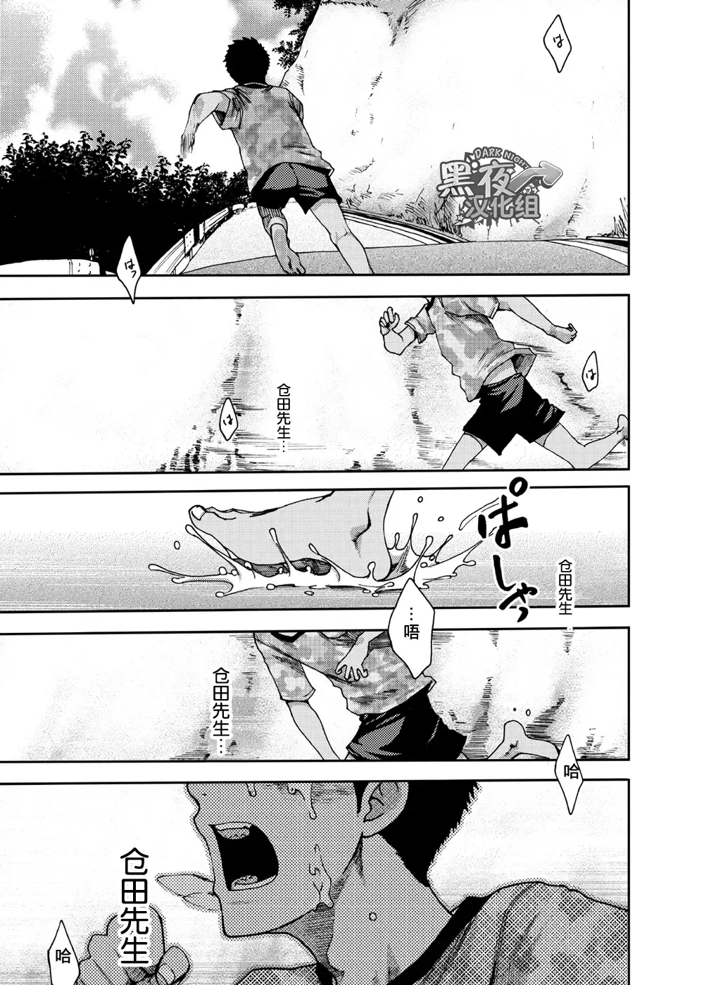 [Tsukumo Gou] Saihate no Amrit 3 Fhentai - Page 33