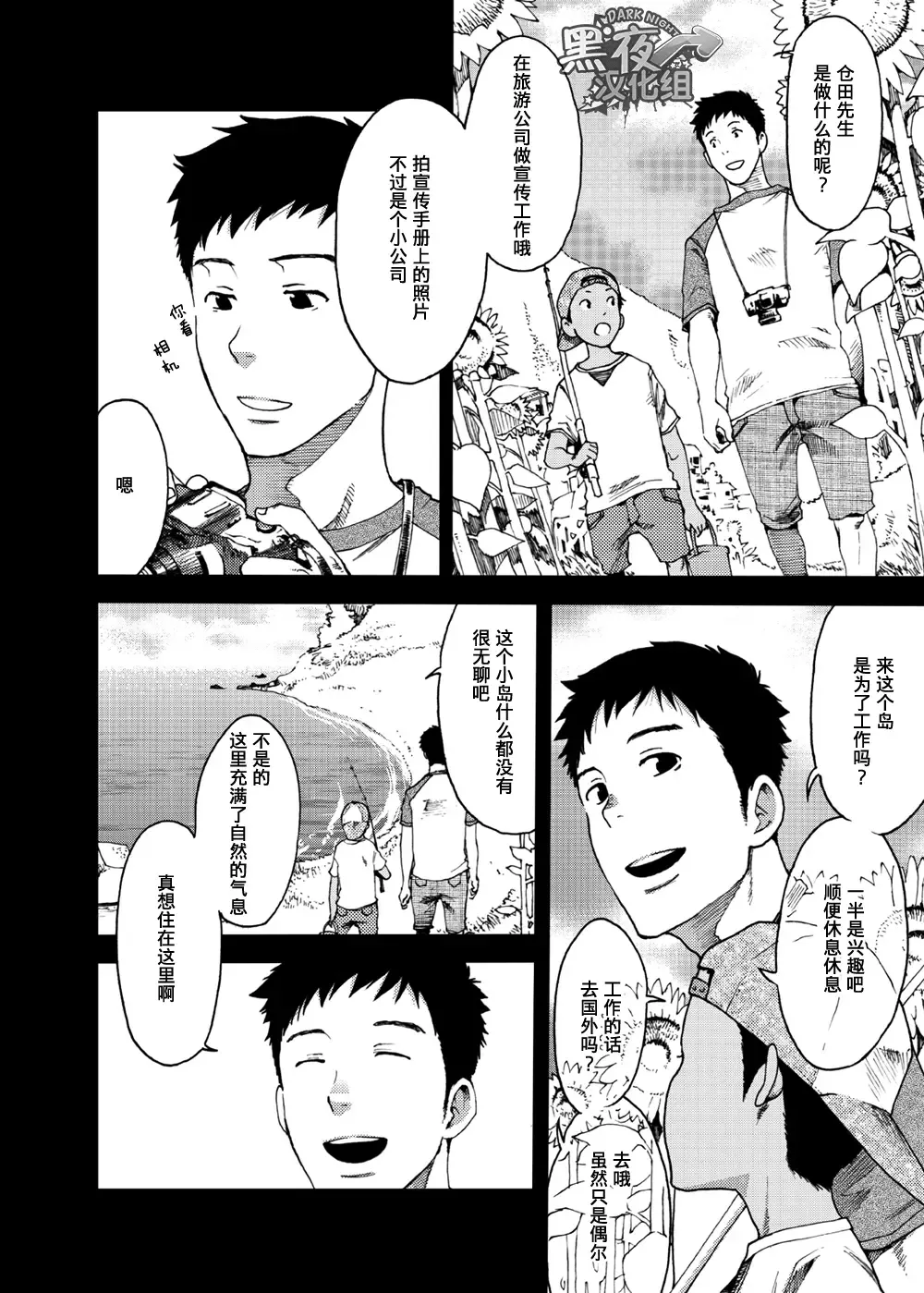 [Tsukumo Gou] Saihate no Amrit 3 Fhentai - Page 4