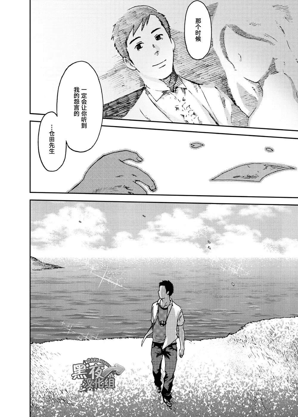 [Tsukumo Gou] Saihate no Amrit 3 Fhentai - Page 41