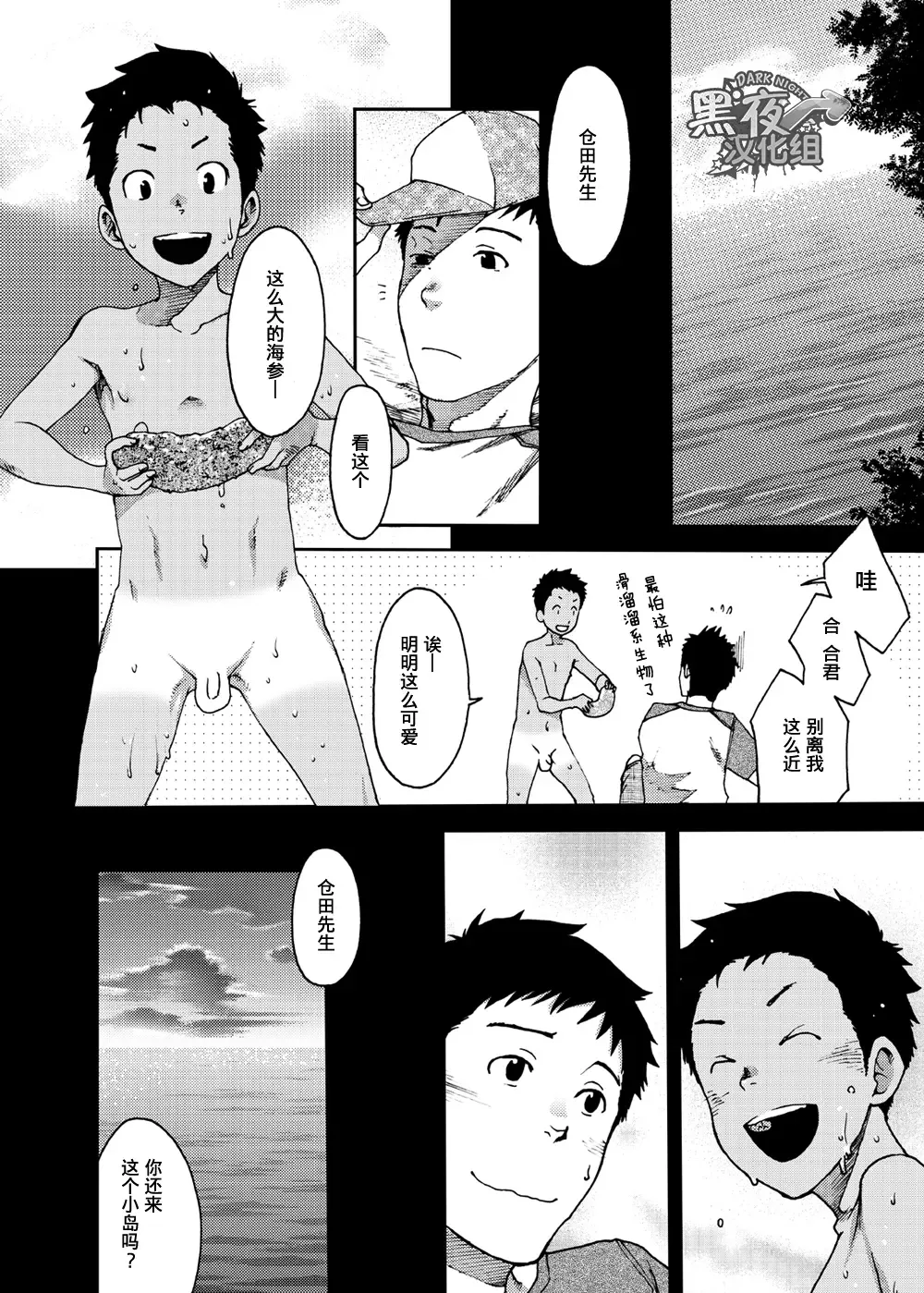 [Tsukumo Gou] Saihate no Amrit 3 Fhentai - Page 6