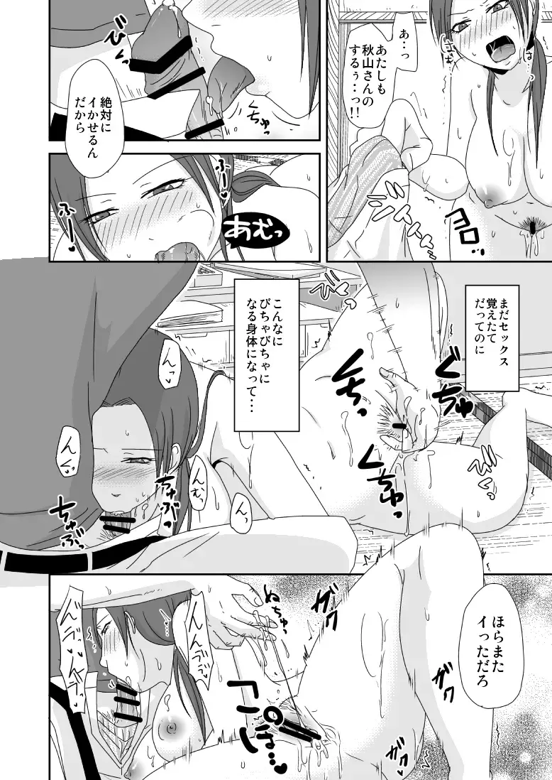 [Kurogane] 文具屋のおじさんと私の情事＋単行本宣伝 Fhentai - Page 7