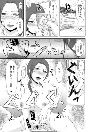 [Kurogane] 文具屋のおじさんと私の情事＋単行本宣伝 Fhentai - Page 16