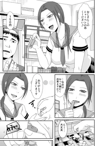 [Kurogane] 文具屋のおじさんと私の情事＋単行本宣伝 Fhentai - Page 2