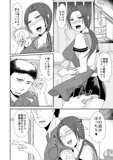 [Kurogane] 文具屋のおじさんと私の情事＋単行本宣伝 Fhentai - Page 3