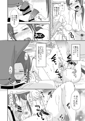 [Kurogane] 文具屋のおじさんと私の情事＋単行本宣伝 Fhentai - Page 7