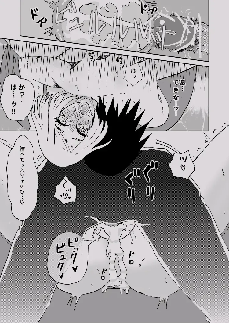 [Dara] Bondage SasuSaku Fhentai - Page 14