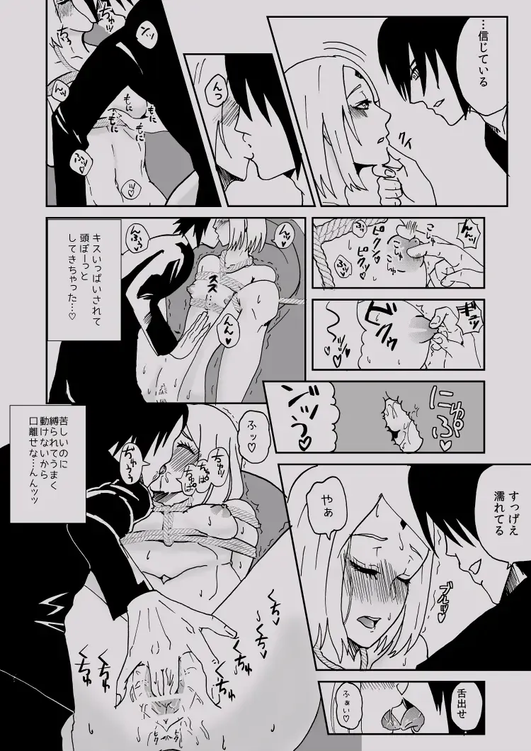 [Dara] Bondage SasuSaku Fhentai - Page 3