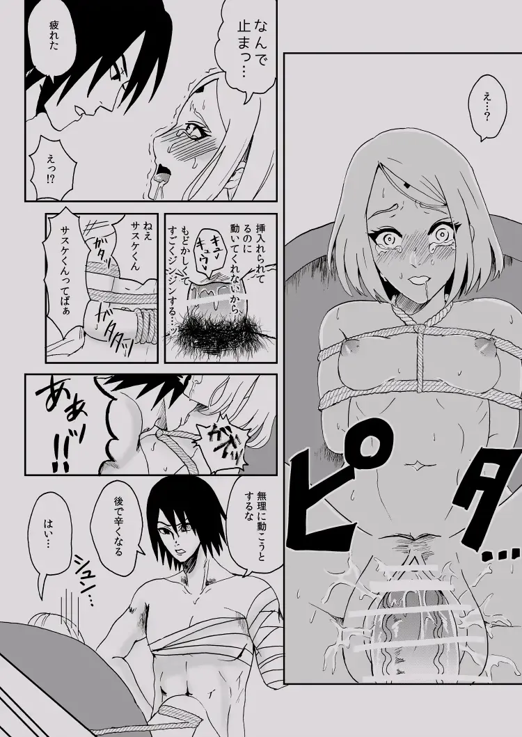 [Dara] Bondage SasuSaku Fhentai - Page 7