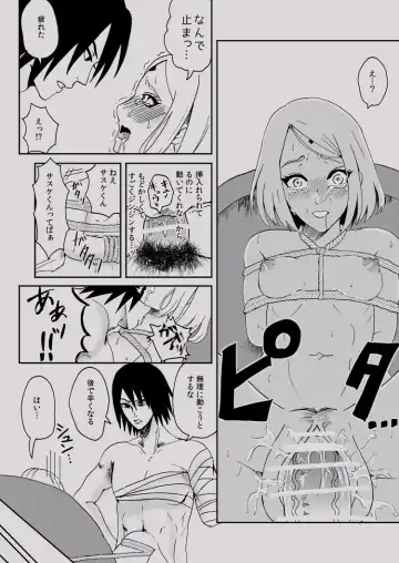 [Dara] Bondage SasuSaku Fhentai - Page 7