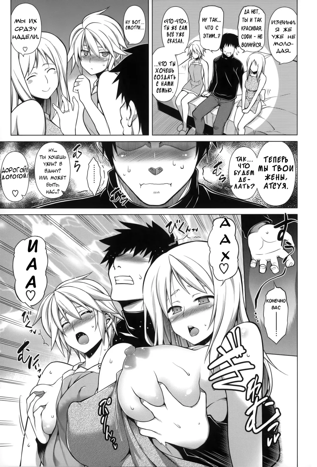[Tanabe] Ougon Taiken! - Gold Experience + Motto Ougon Taiken! Fhentai - Page 25
