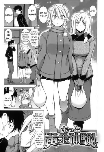 [Tanabe] Ougon Taiken! - Gold Experience + Motto Ougon Taiken! Fhentai - Page 21