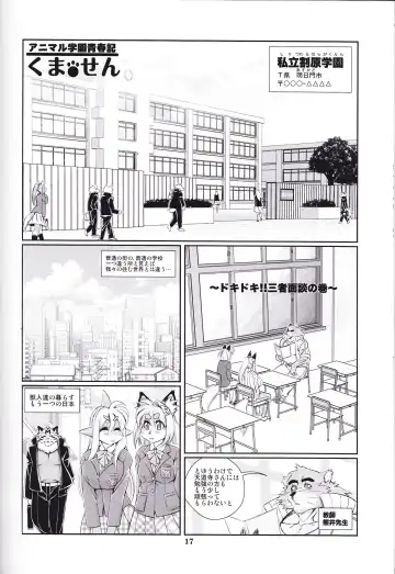 Kemono no Sho Nijuuni - Book of The Beast 22 Fhentai.net - Page 16