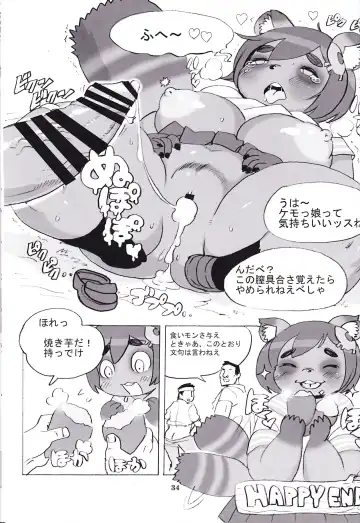 Kemono no Sho Nijuuni - Book of The Beast 22 Fhentai.net - Page 33