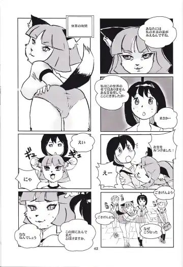 Kemono no Sho Nijuuni - Book of The Beast 22 Fhentai.net - Page 41