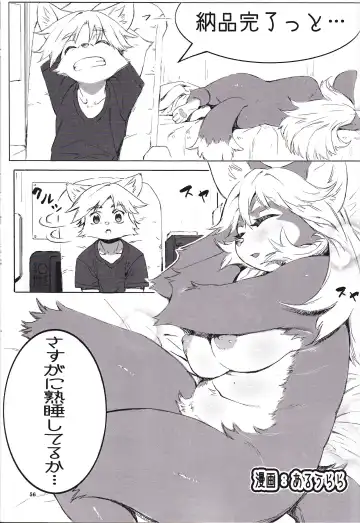 Kemono no Sho Nijuuni - Book of The Beast 22 Fhentai.net - Page 55