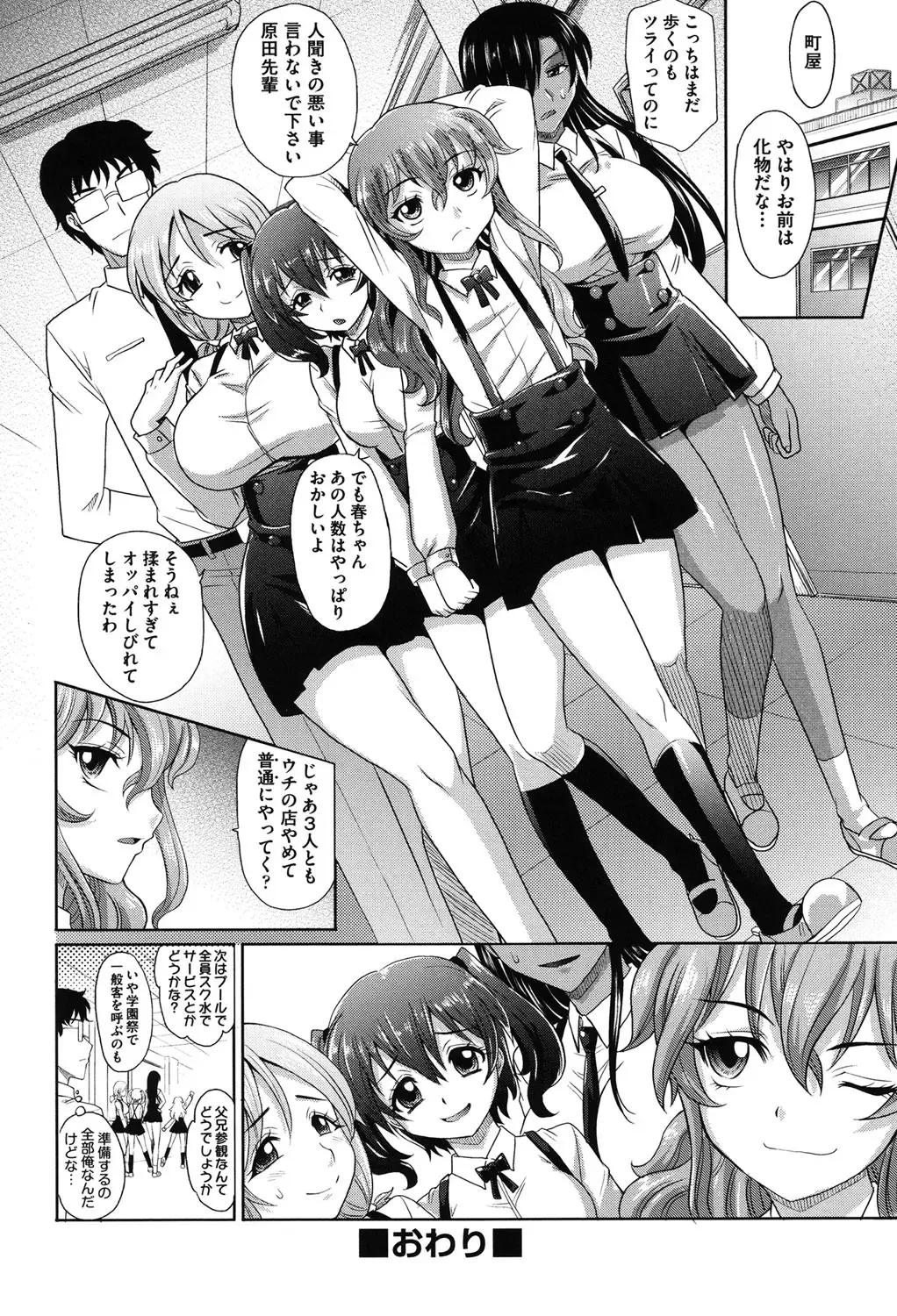 [Takaoka Motofumi] Girls Majority Fhentai - Page 103