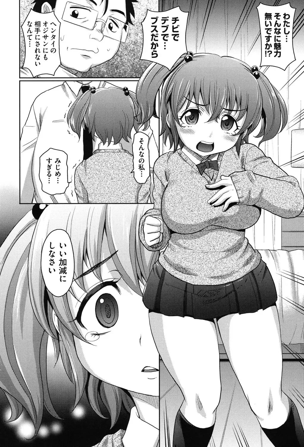 [Takaoka Motofumi] Girls Majority Fhentai - Page 117